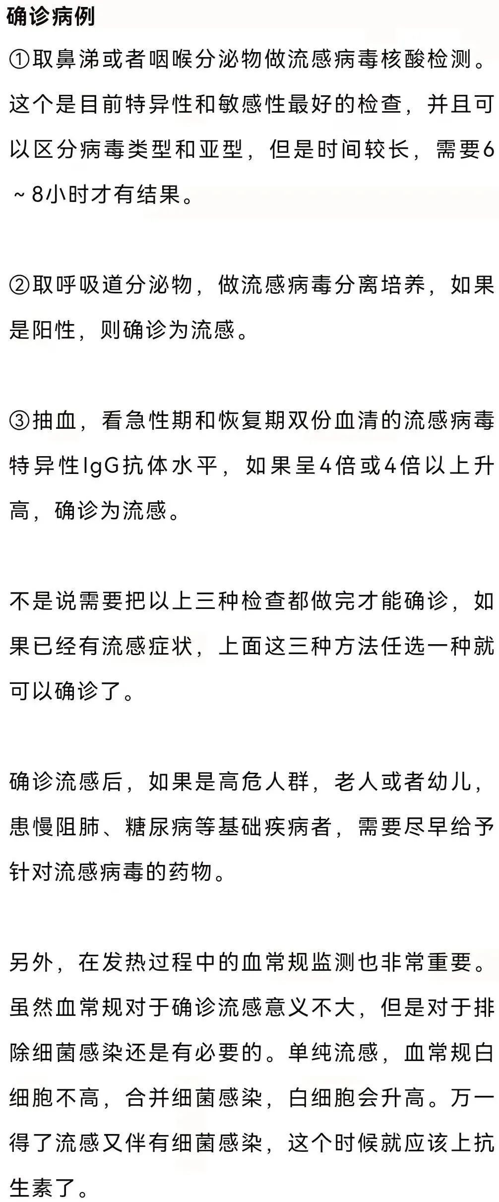 健康中国|健康科普︱糟糕，中招了！是感冒，还是流感？