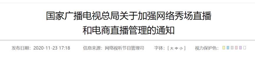 网络秀场直|游戏日报257期：直播打赏实行实名制；动森入选百大最佳发明