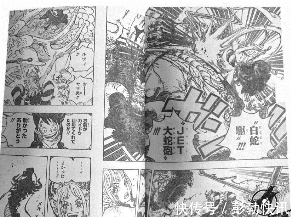 鬼岛之巅|海贼王1025话,和之国两条巨龙见面,路飞大和联手击中凯多