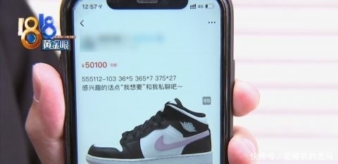 球鞋|“好哥哥”定了球鞋没要,“好兄弟”扣了定金被封号?