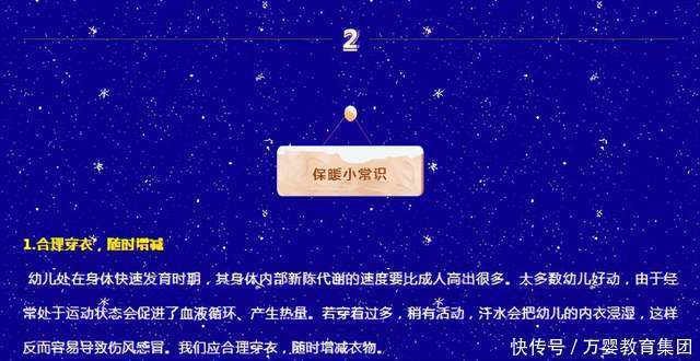 节气|【知节气·迎大雪】万婴幼儿园节气宝贝来了