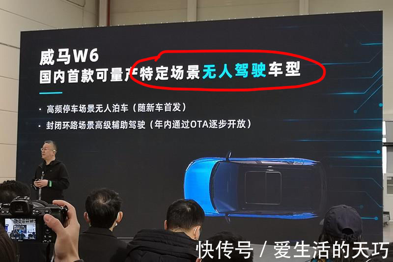 无人驾驶|号称“20万级国内首款无人驾驶量产车?”威马有没有虚假宣传?