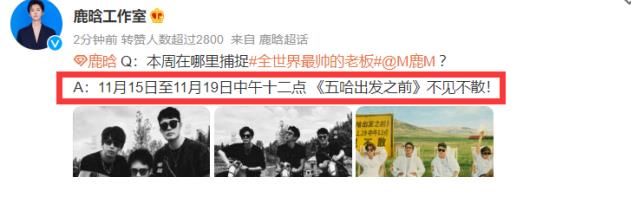 《哈哈哈哈哈》第二季官宣新一季陣容嘉賓