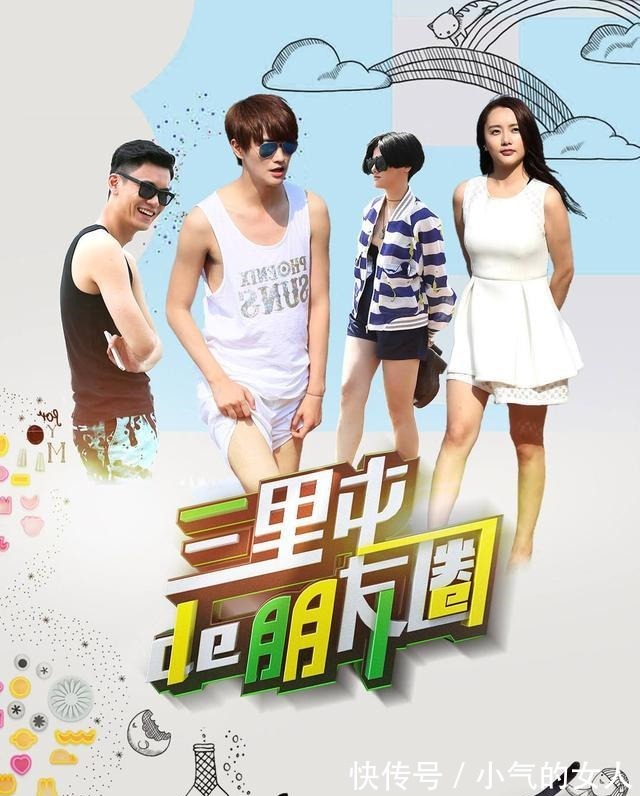 嘉宾|芒果台2个最垃圾的综艺节目,一个没捧红嘉宾,另一个压根不知道