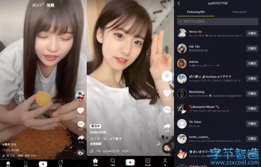 抖音海外版 TikTok 23.6.4 无视封锁和下载限制 无水印