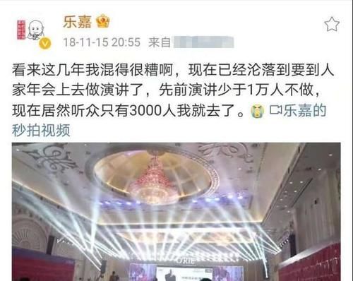 鲁豫|从“金牌导师”到“过街老鼠”,乐嘉是怎么把一手好牌打烂的