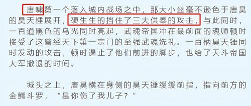 攻击|都说七杀剑攻击第一，却被昊天锤克制，第一还打不过唐啸唐昊两兄弟？