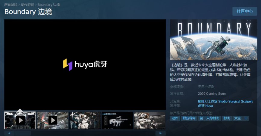 中国|索尼「中国之星计划」用了4年时间，给中国游戏市场带来了什么？