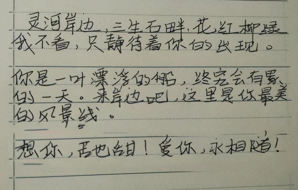 高中各科学霸的情书，学渣看后一脸茫然，没文化有多尴尬？