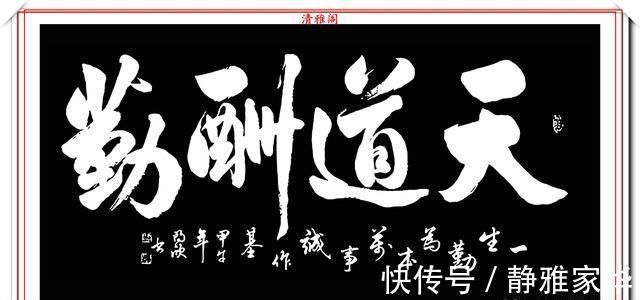 书法$当代书法大家李文进,精选13幅巅峰行书欣赏,飘逸壮美,力透纸背