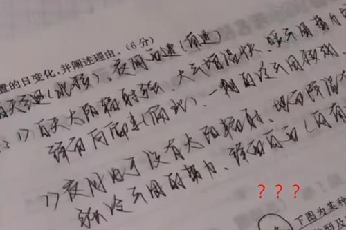 颜真卿@高中生“草书”不流行了?学生自认为潇洒个性,老师看了却一脸懵