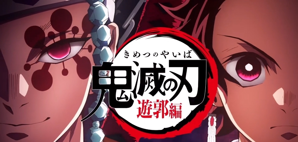 鬼灭之刃|《鬼灭之刃游郭篇》开播,新OP信息量十足,猪猪女装花魁预定