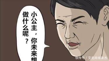 爸爸|搞笑漫画：女儿奴的父亲很严格，弟弟刚满一岁就要找工作？