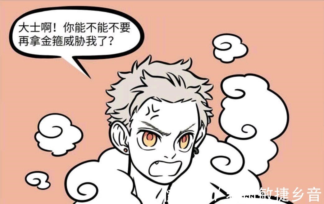 哪吒|非人哉漫画孙悟空自称长大了,大士却一直当他是孩子