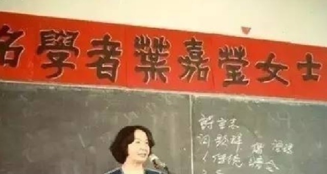 民国$她今年97岁，从教一生捐款千万，育有二女却坦言：从未体会爱情