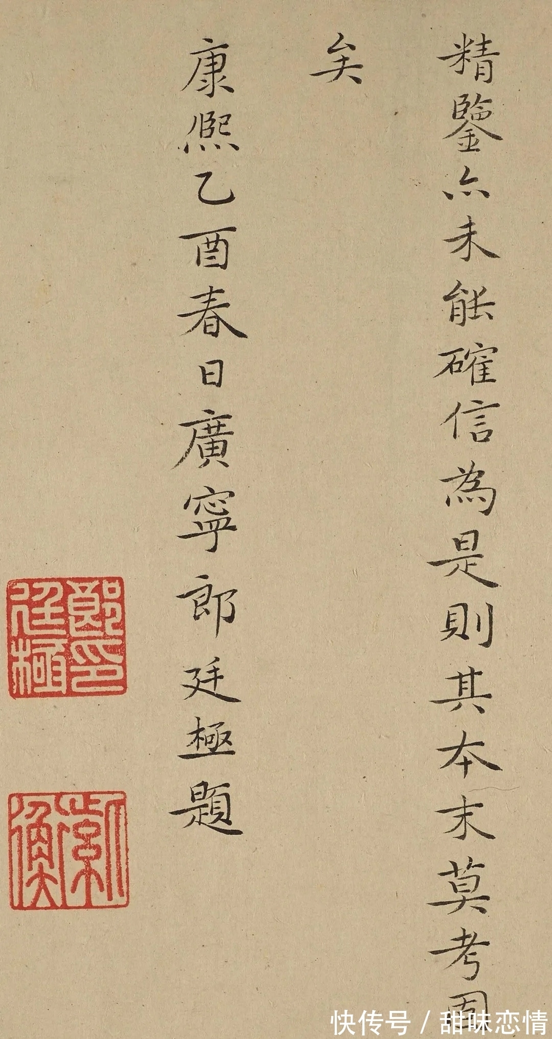 美国|晋人风韵丨罕见清代郎廷极小楷书法题《七子度关图》(美国藏品)