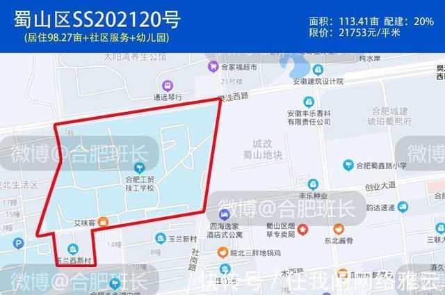 揽金|仅剩七块地还冷淡是喜是忧合肥第三轮集中土拍揽金75.74亿！