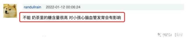 网红|2岁网红为流量戴假发,喝奶茶吃烤鸡,网友称会影响心脑血管发育