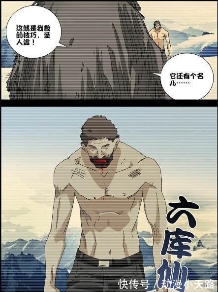 曝光|《一人之下》八奇技双全手曝光, 吕良知道太多惨被削成人棍