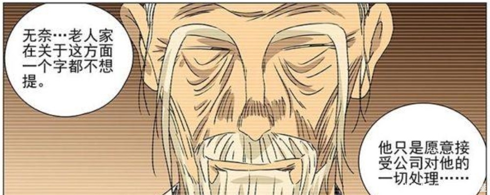 任由|《一人之下》十佬若真选择废了老天师,老天师真会任由他们处置?