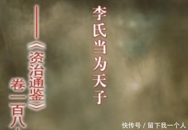 怀疑|“李氏当有天下”的预言出现后,隋炀帝为什么没有先怀疑李渊