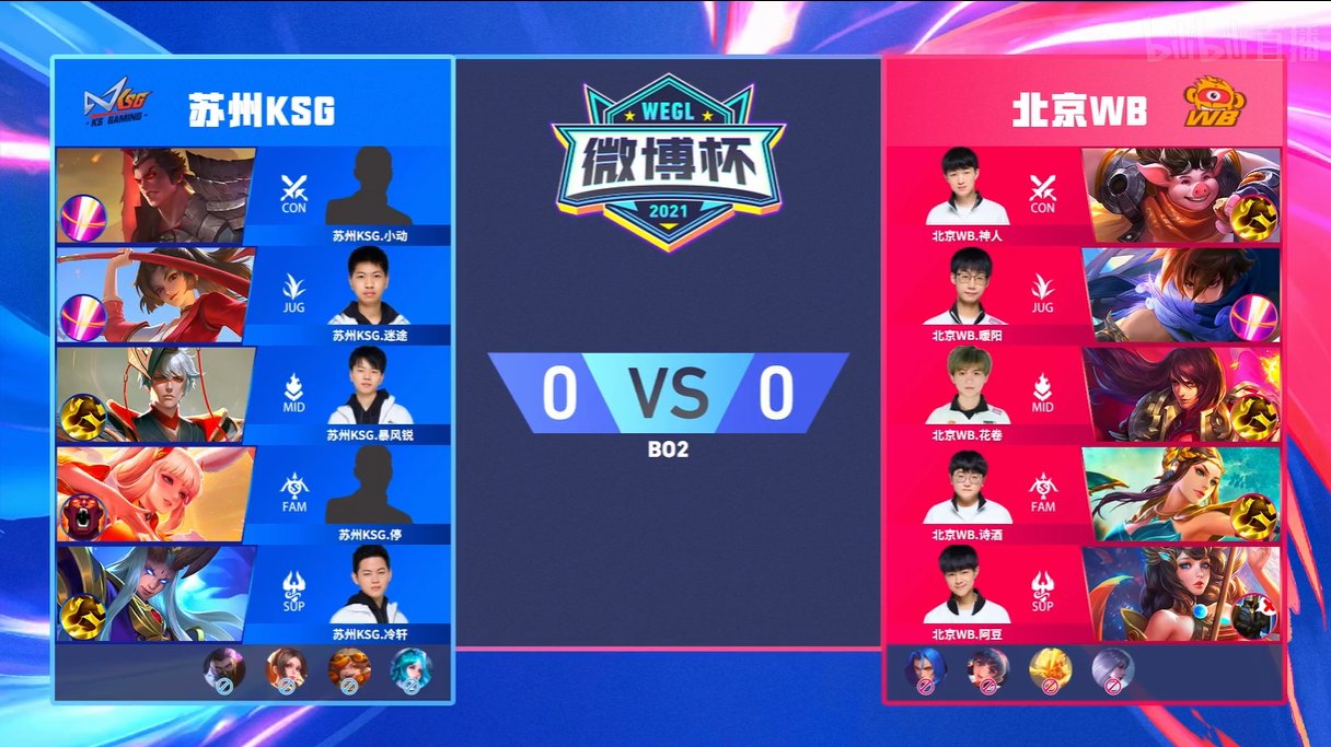 KSG|苏州KSG 1-0 北京WB，极限博弈龙王制胜，KSG先拔头筹