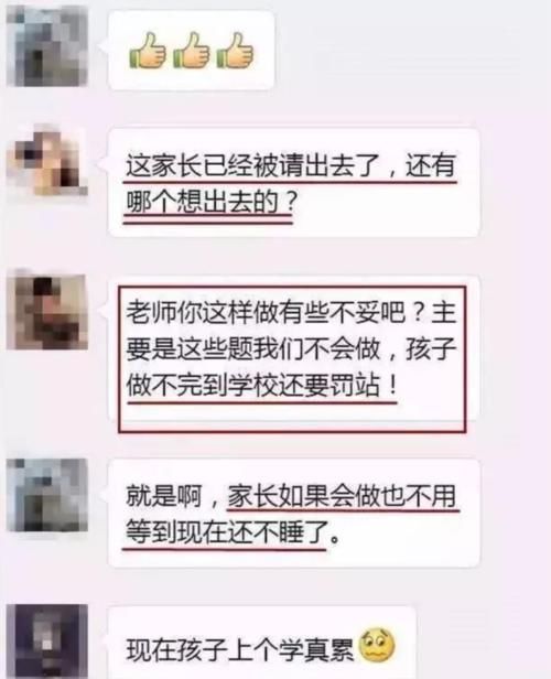 老师|老师群内布置作业，家长崩溃咆哮别发啦俺都不会叫我怎么做