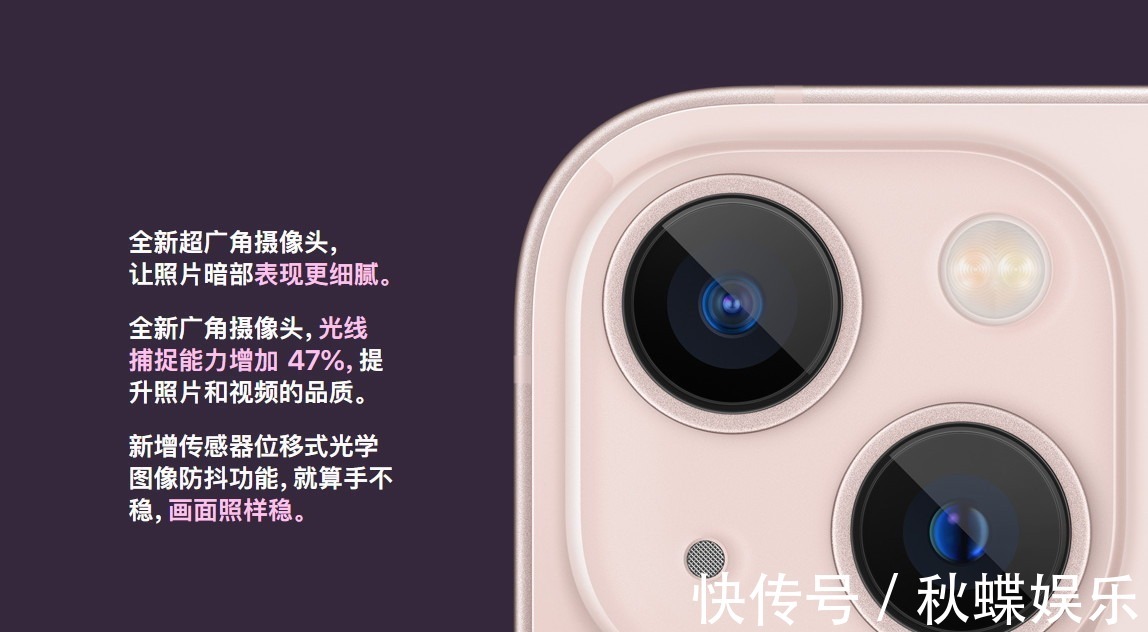 mini|苹果 iPhone 13 系列拍摄性能分析：看似平淡，进步很大