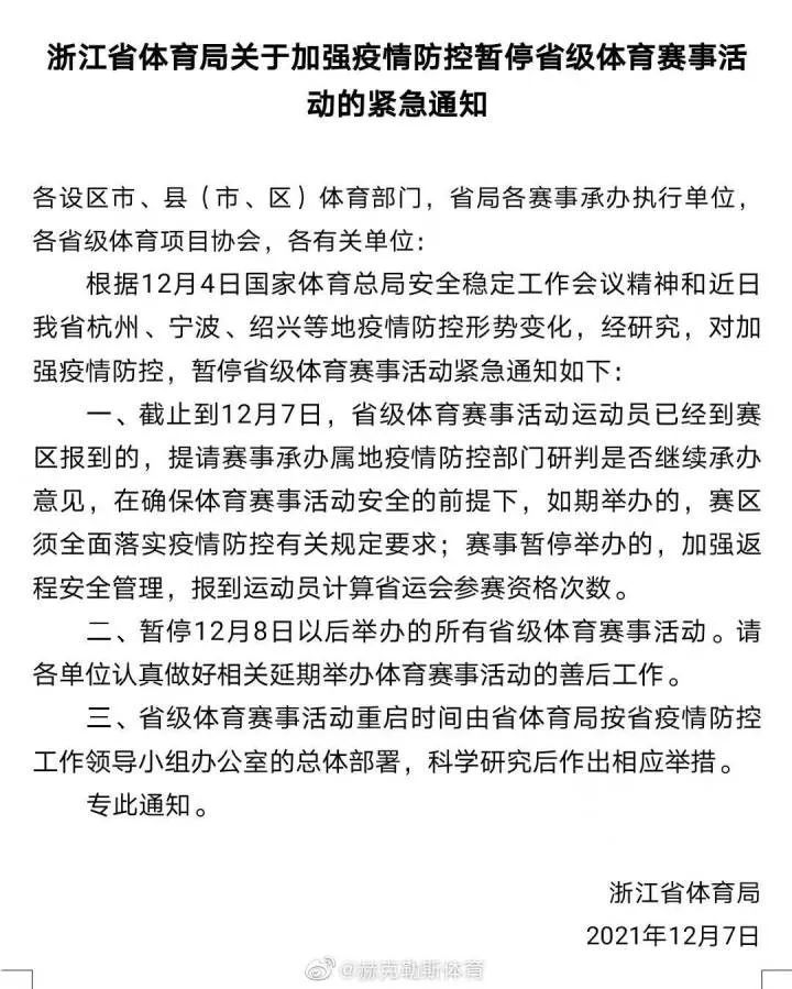 感染者|浙江三地累计报告阳性感染者41例，两地溯源结果与省外疫情属同一传播链