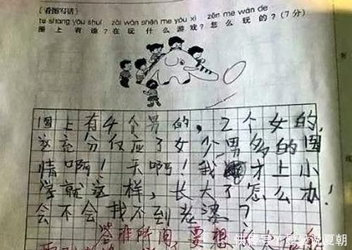 作文|当学渣开始讲段子是什么场景？妈妈：自家孩子气死，别家孩子笑死