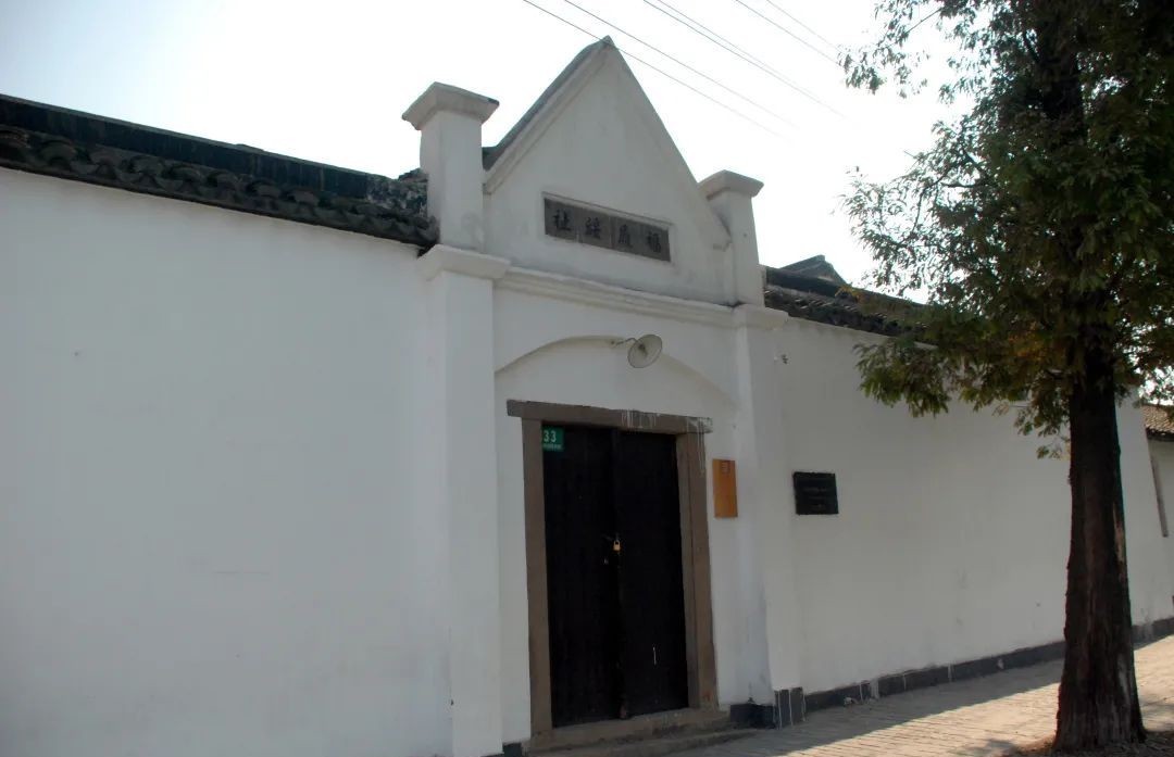 中央|青浦文物·柳亚子别墅