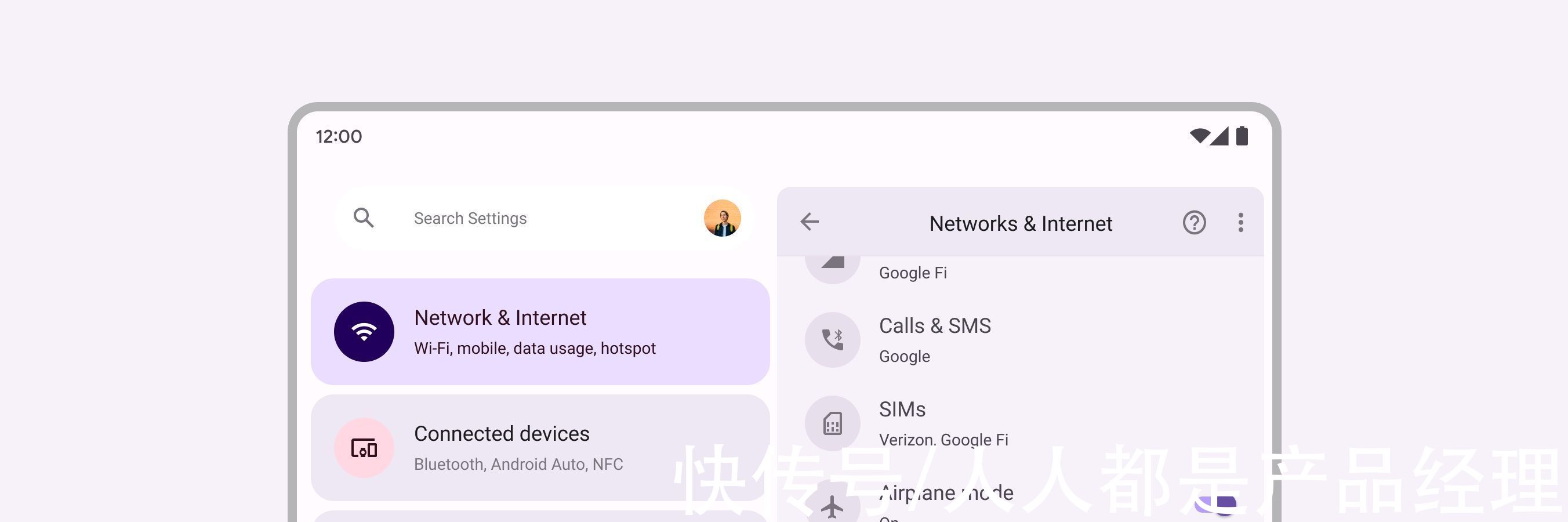 Material Design 折叠屏设计指南（2）：布局