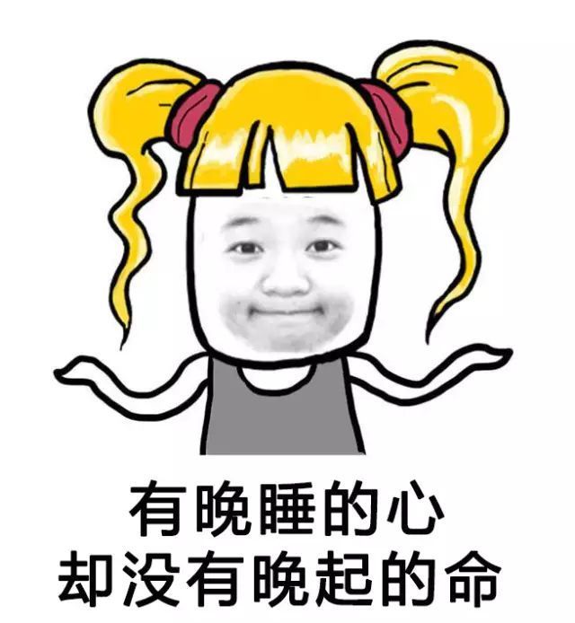 蛋白质|每天晚睡就一定是在熬夜吗?几点睡才算熬夜?