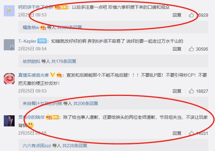 《明侦6》剪辑p图引争议，节目组道歉，网友喊话要珍惜积攒的口碑