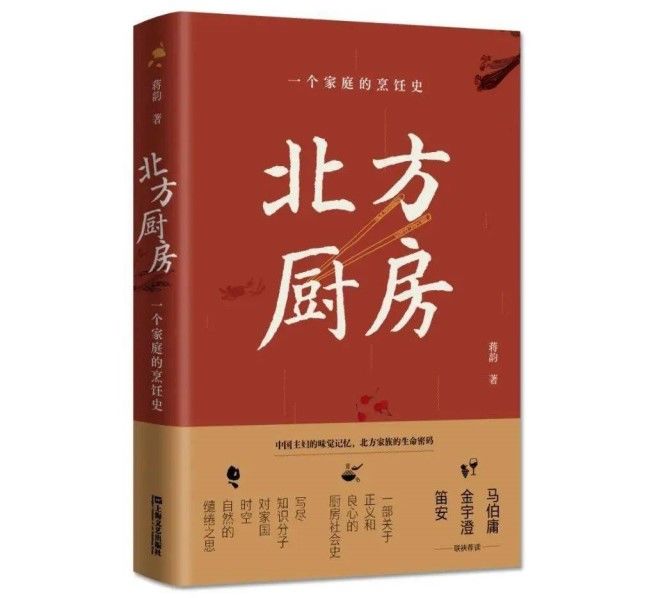 月饼$读书 | 蒋韵：用食物记录我的生命史和家族史