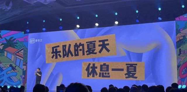 乐队|《乐队的夏天》停办一年，被另一平台综艺顶上，今年的歌单没了