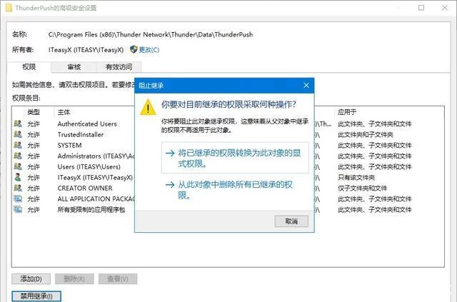 迅雷升级