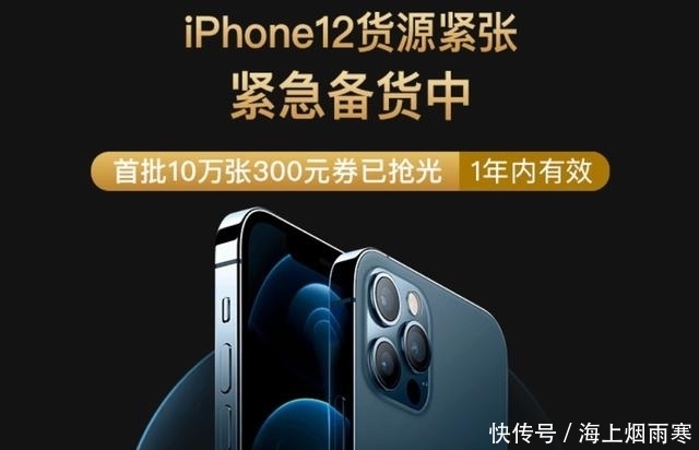 发行价|iPhone 12跌破发行价 附10月29日最新苹果手机报价