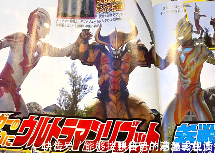 奥特曼银河格斗|特利迦奥特曼遇到大麻烦,诺亚杀手降临,闪耀特利迦很危险!