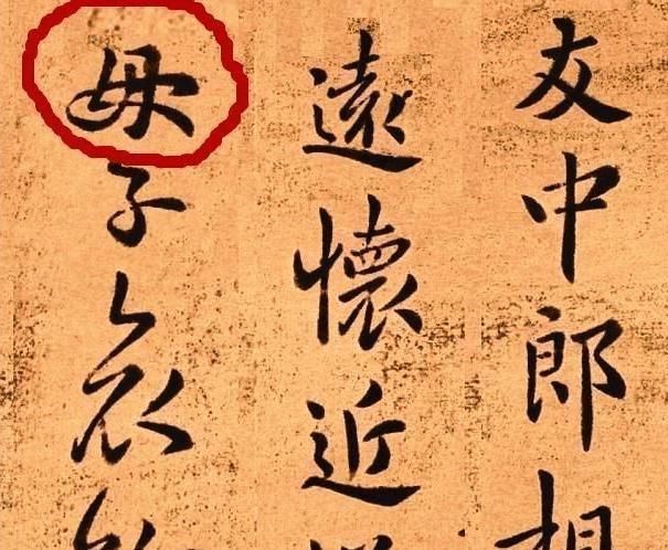 毒草!母亲这么伟大,为何毒下面是个母字,和“最毒妇人心”有关联吗?