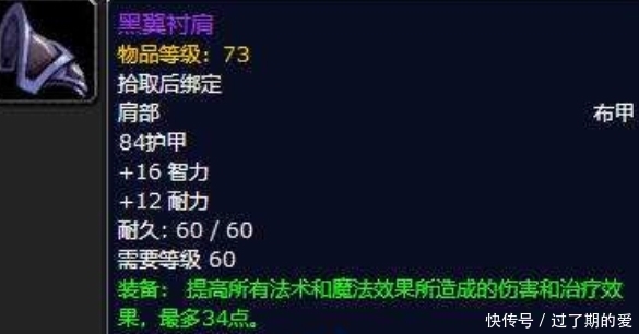 魔兽|魔兽世界怀旧服陪伴到怀旧结束的几件装备,天天都要看上好几遍!