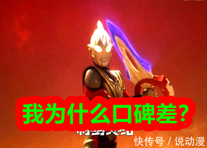 特利迦奥特曼|修改剧本后,《特利迦奥特曼》口碑为什么越来越差?能指望泽塔救场吗?