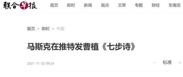 马斯克发的七步诗，作者到底是不是曹植？|真相与常识(69) | 曹植