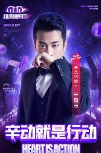 辛巴|辛巴直言：双11要给到真正的实惠 一些人割韭菜是对用户不负责！