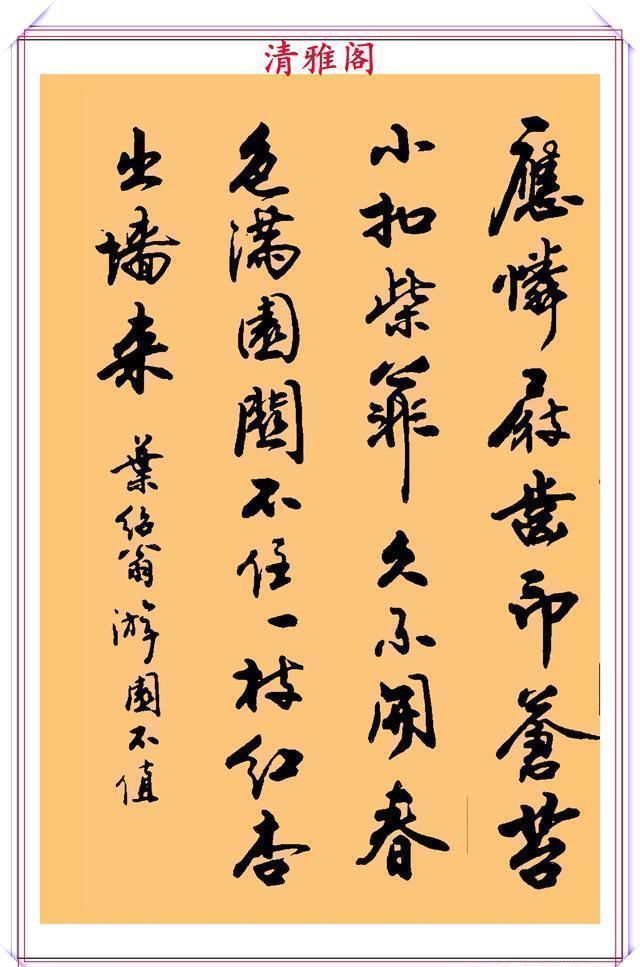 行书！现代行书学习的入门好字帖，笔法讲解，创作指导，学书法的好教程