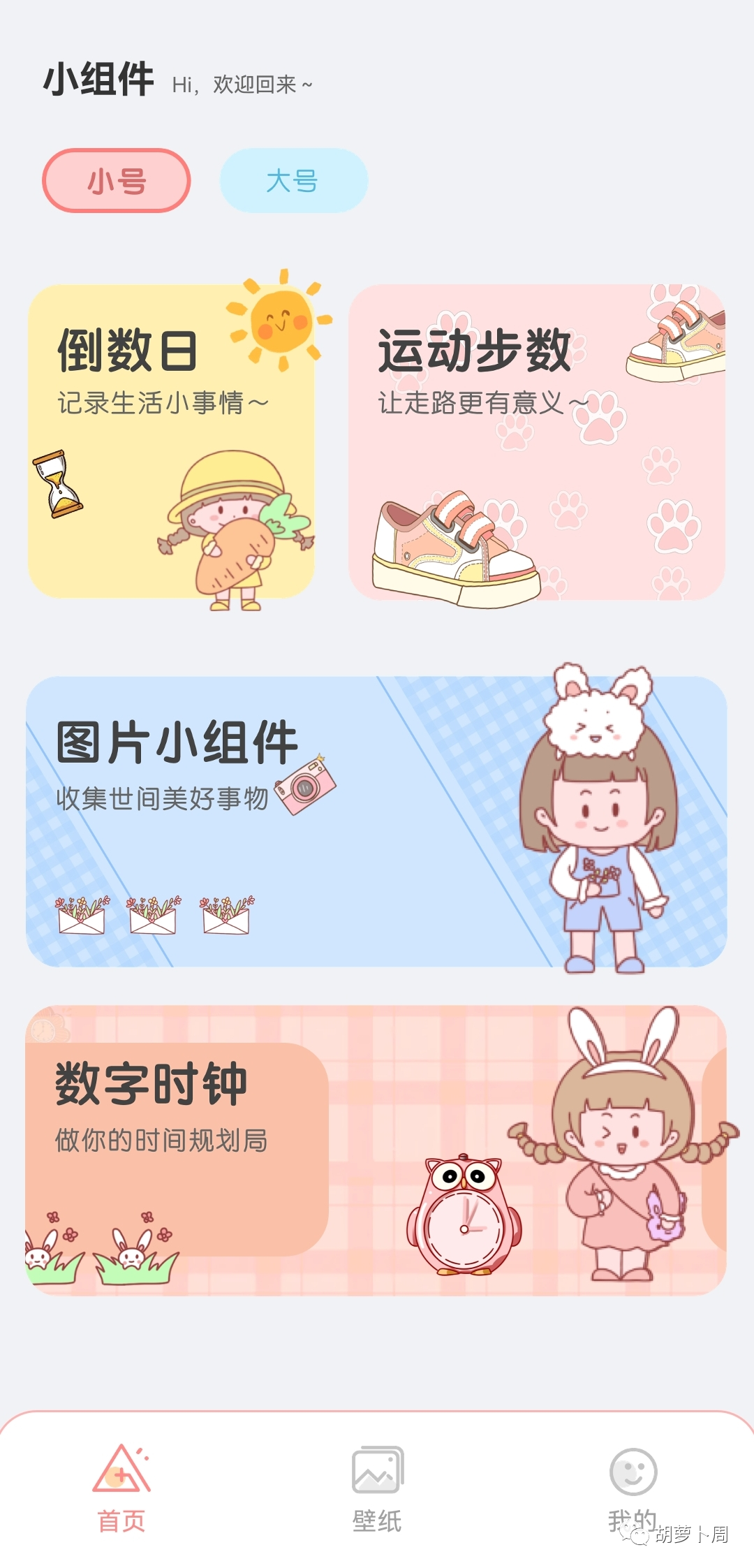 找了好久的几款软件,Panda Widget/灵动大陆/悬浮捷径刚需APP,装满你的手机-423下载站