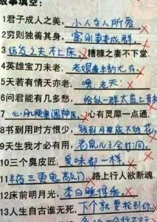 家长们|小学生“0分”试卷火了,好气又好笑,网友:一个敢问一个敢答