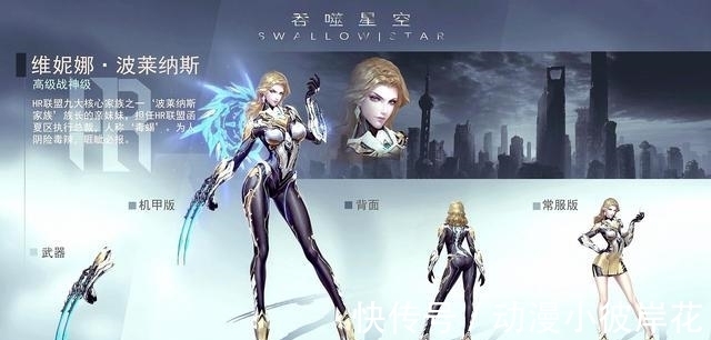 李威|吞噬星空:女战神痛失爱子,由于太美,网友扬言要当她的干儿子