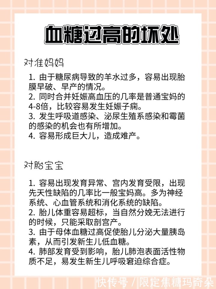 b1|怀孕做糖耐真的那么可怕吗？