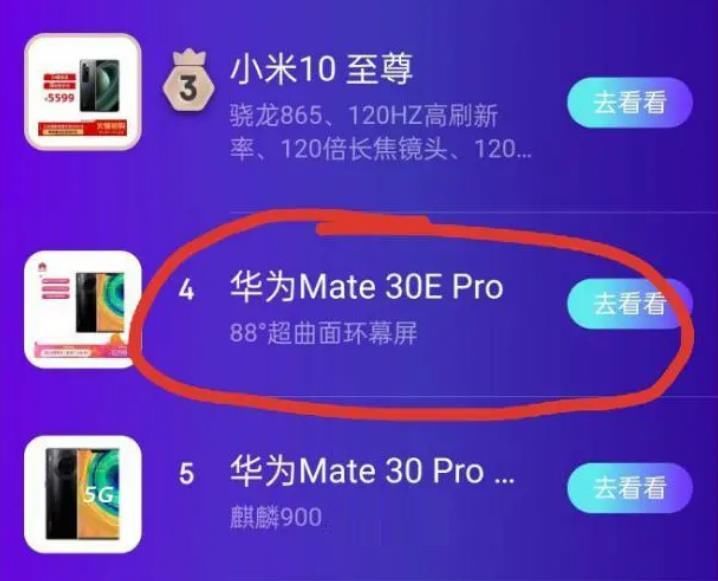 趁机|Mate40一机难求，另一款华为旗舰趁机上位，麒麟990E+三摄